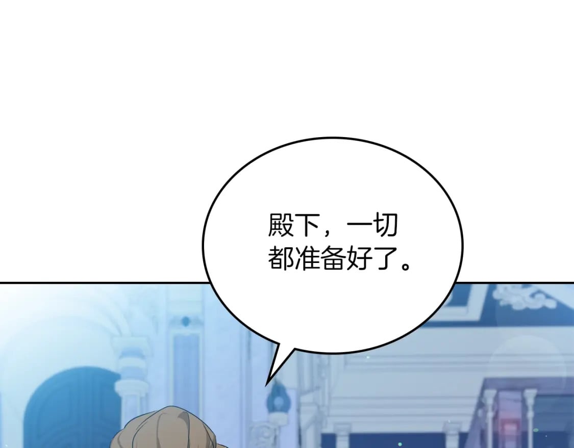 第117话 蒂亚，你不可以忘记我94