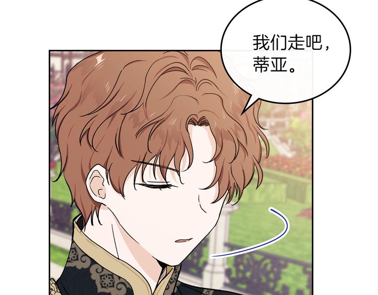 第25话 无助的二皇子40