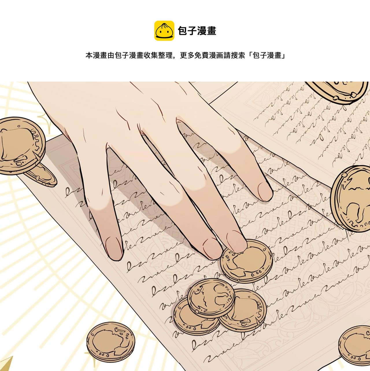 第53话 爸爸抱抱40