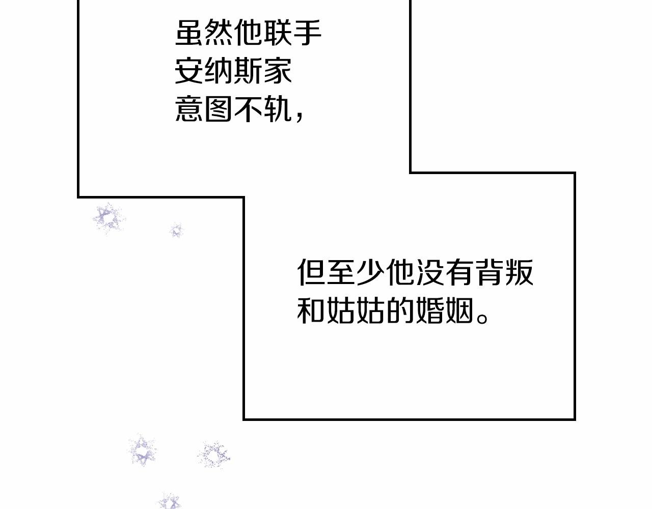 第85话 发现姑父偷情！62