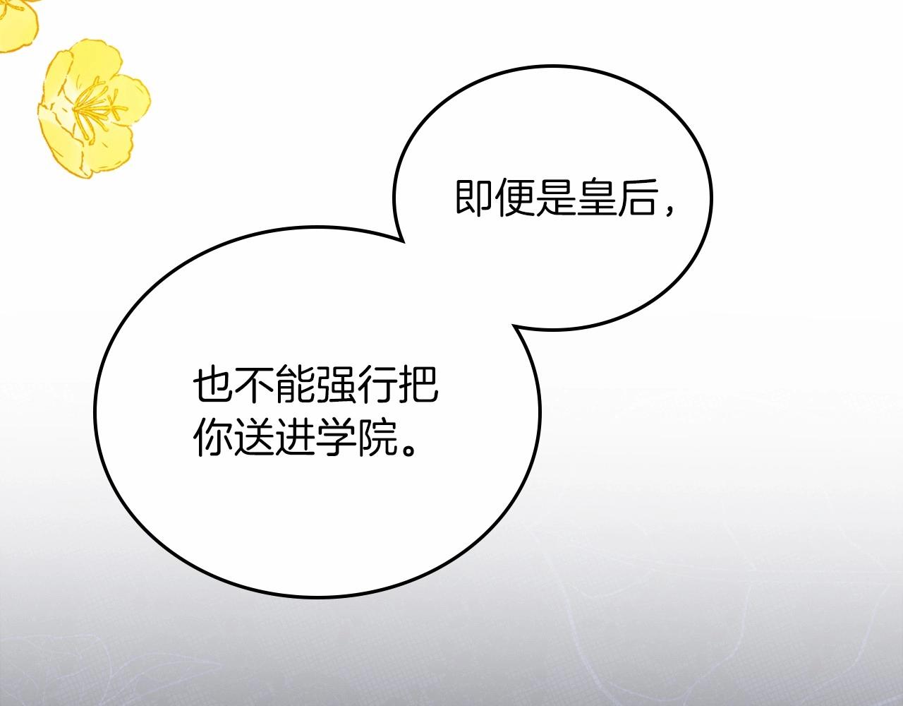 第87话 你只要做你想做的19