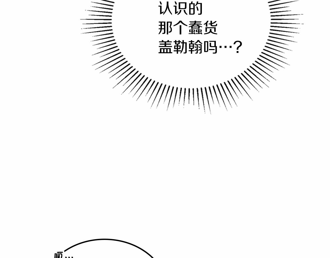 第76话 你会后悔的8