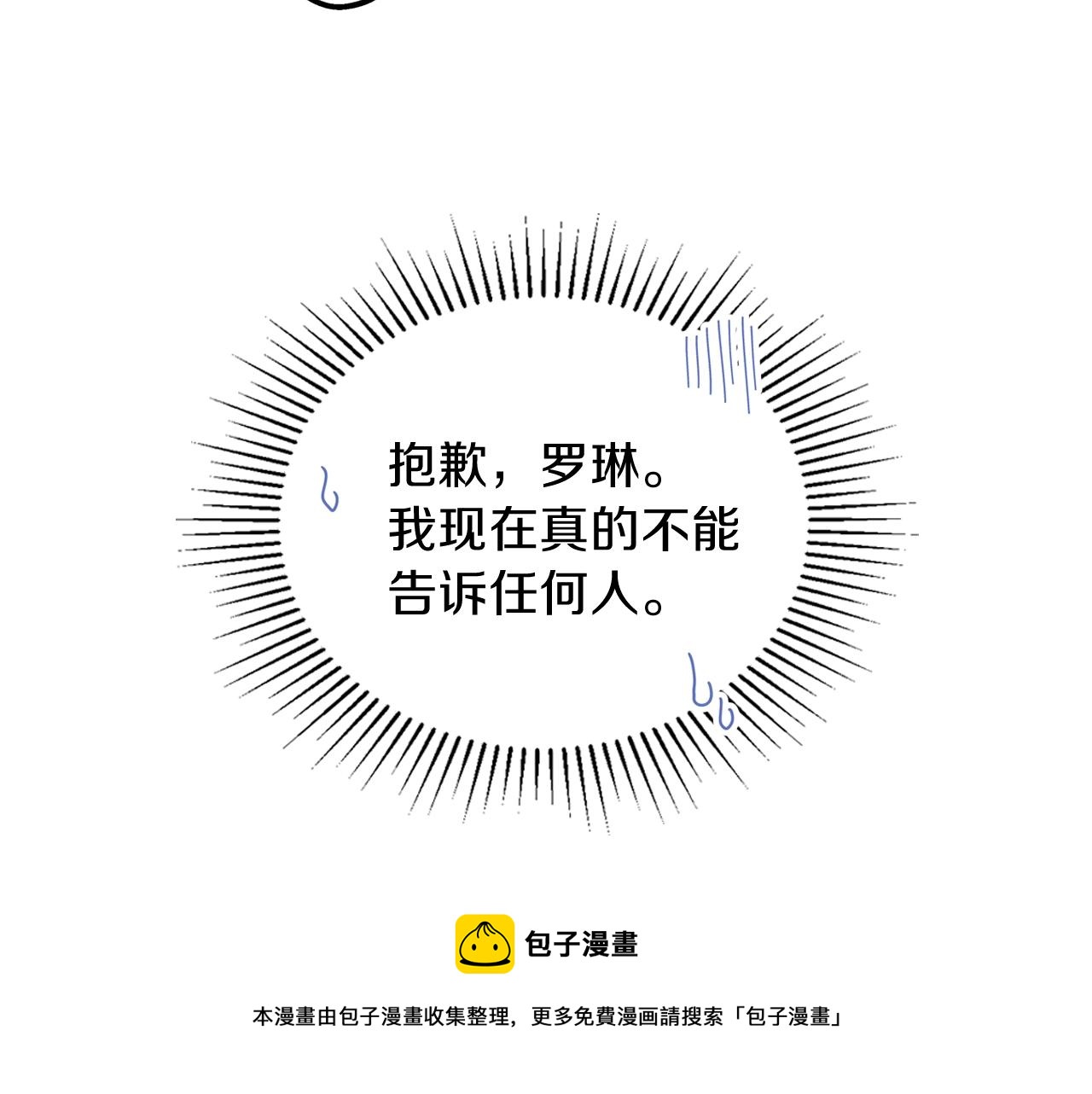 第二季·启·我好想你152