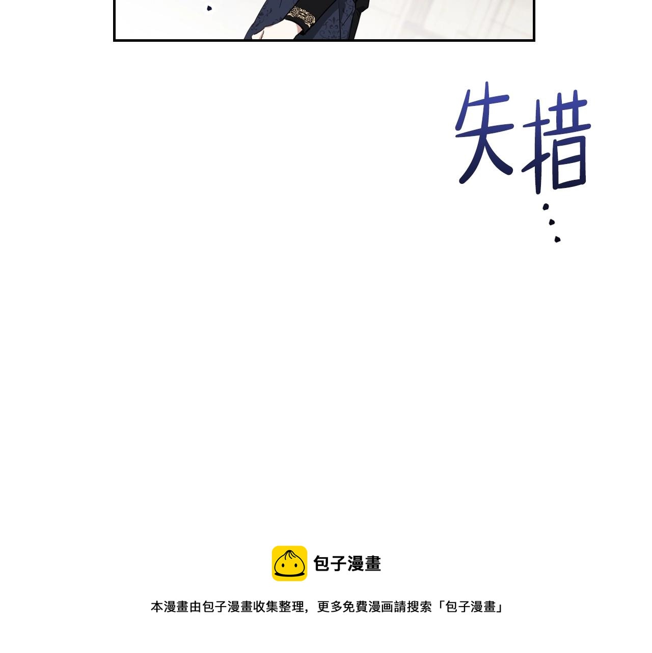 第63话 爸爸的安慰70