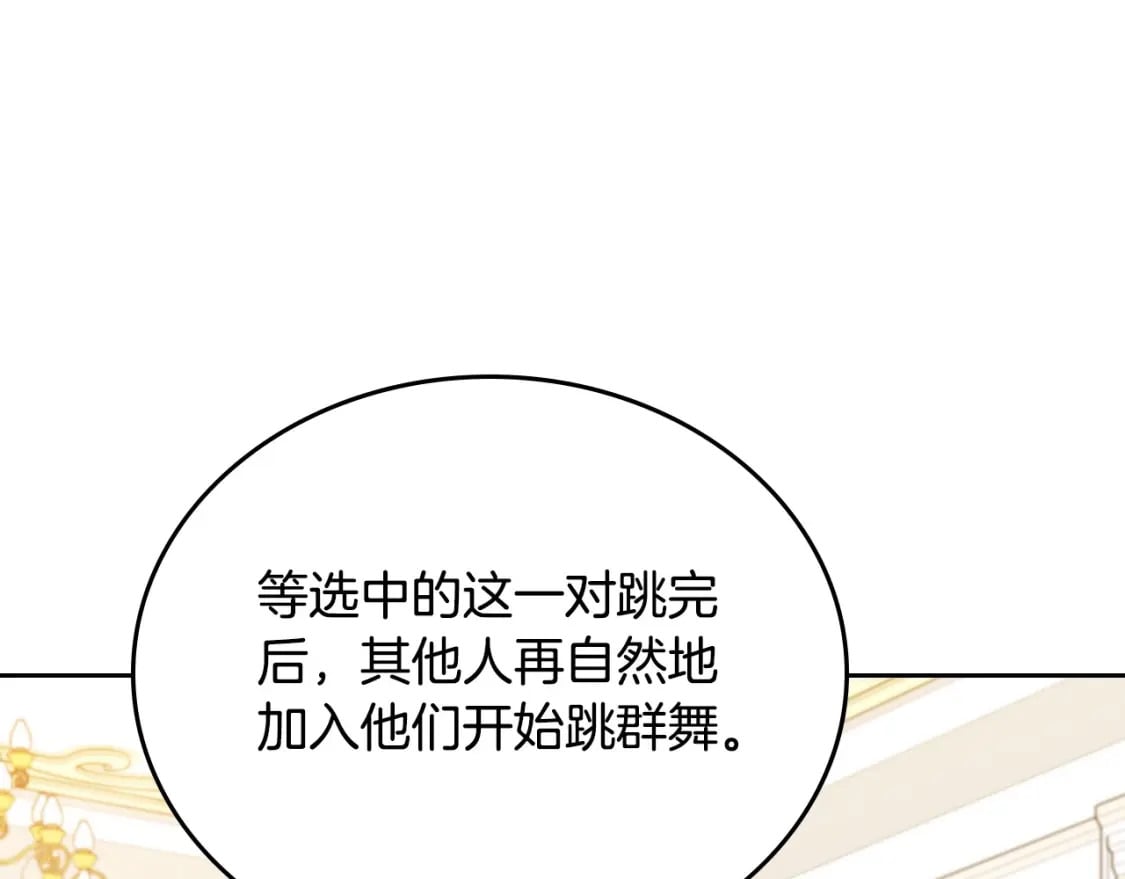 第107话 我的舞伴72