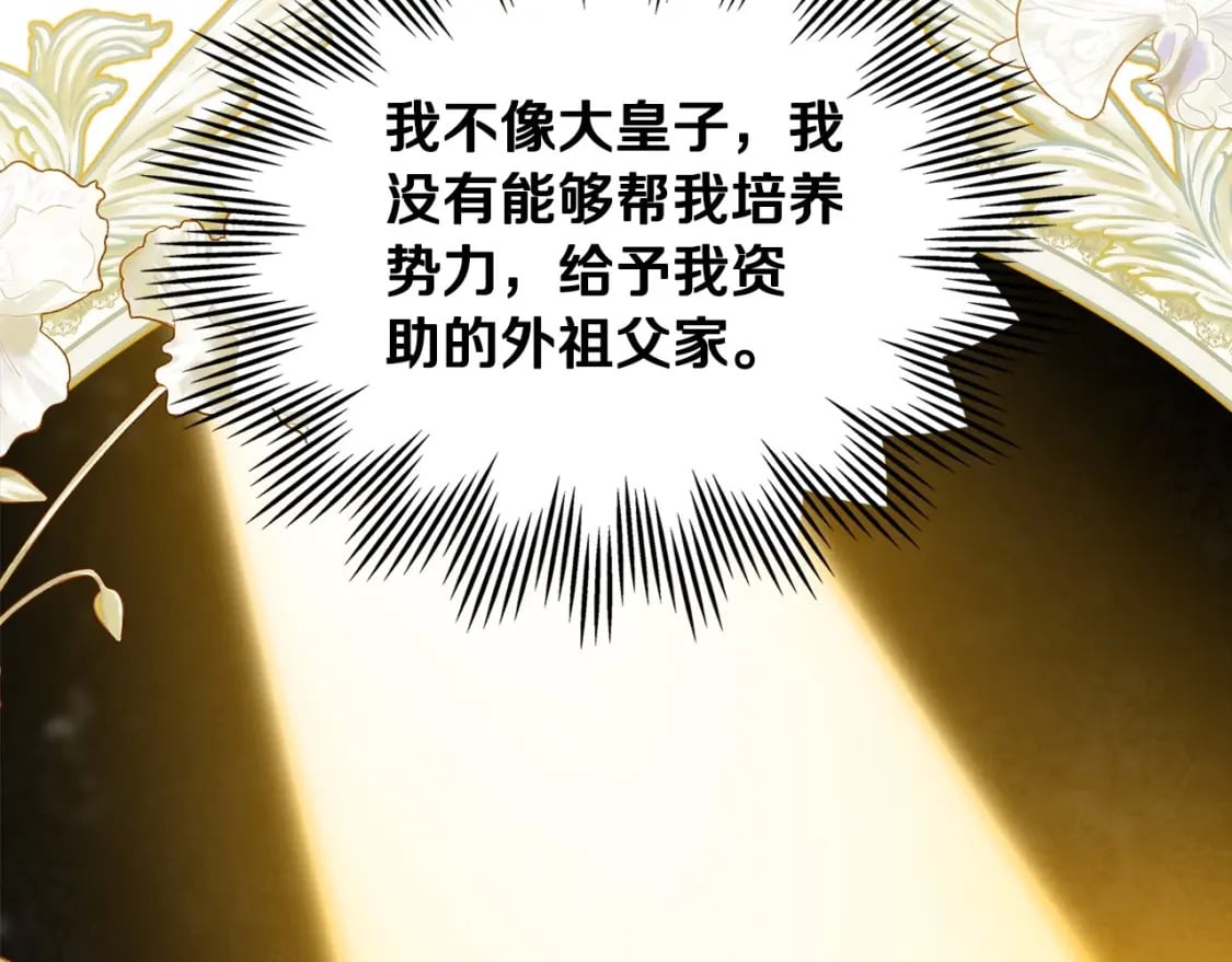 第115话 我需要钱190