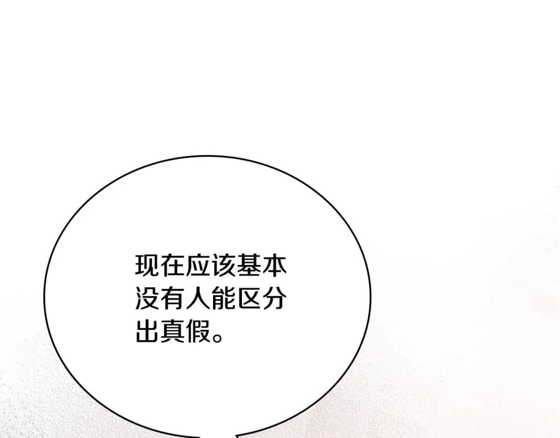第121话 伪造支票20