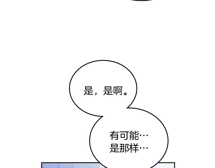 第41话 意外之喜125