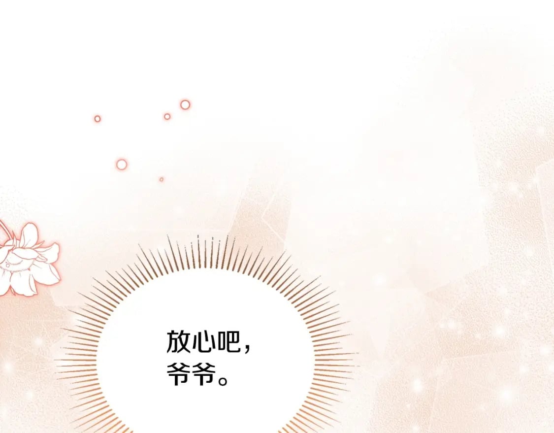 第二季完结话135