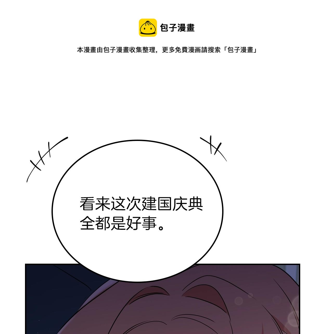 第61话 向她道歉！150