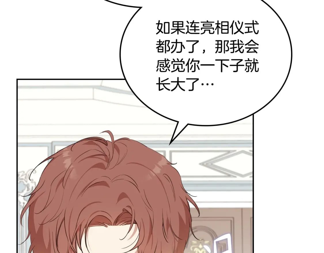 第103话 全家反对中70