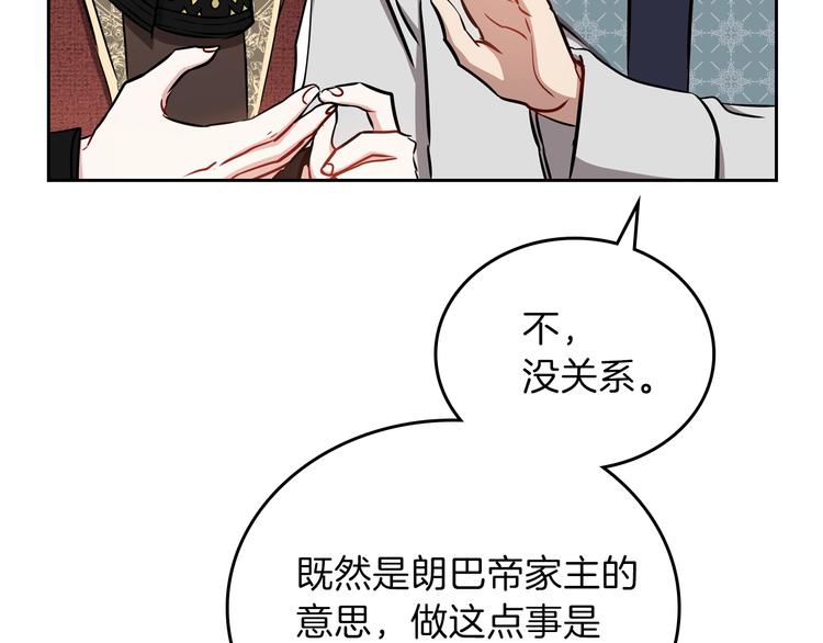 第8话 家主课堂67