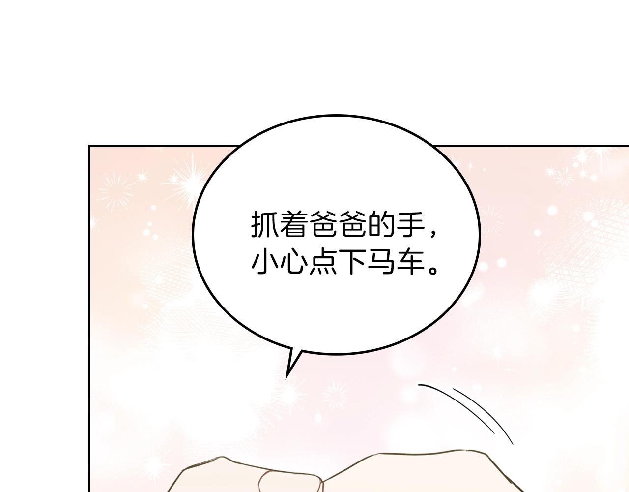 第54话 风起云涌的宴会141