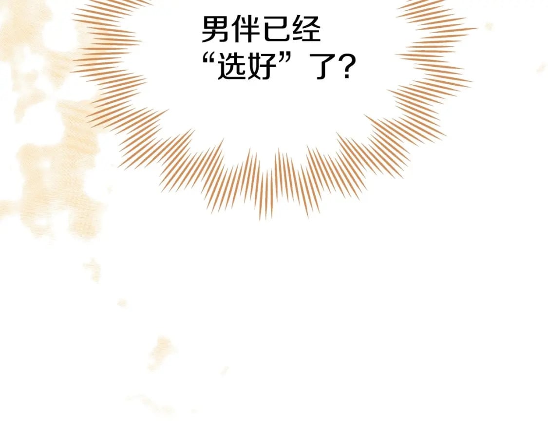 第107话 我的舞伴95