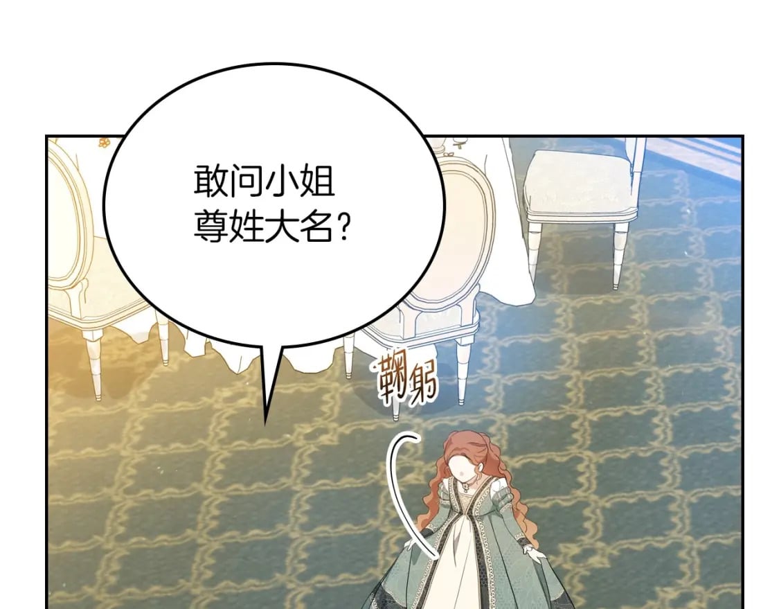 第105话 古板的礼仪老师97