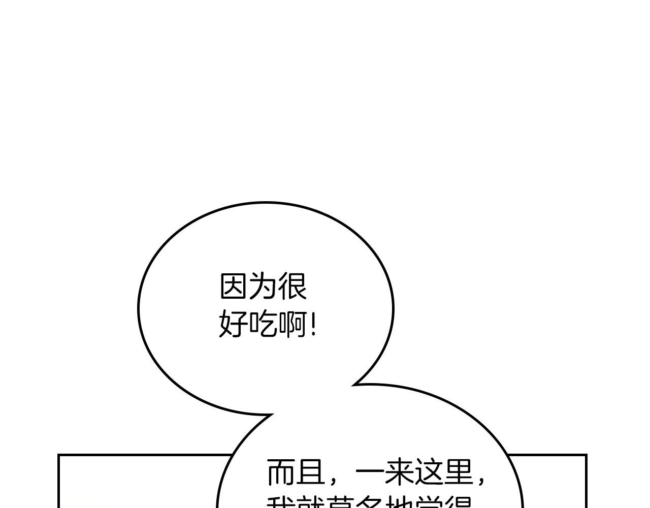 第91话 热茶浇头37