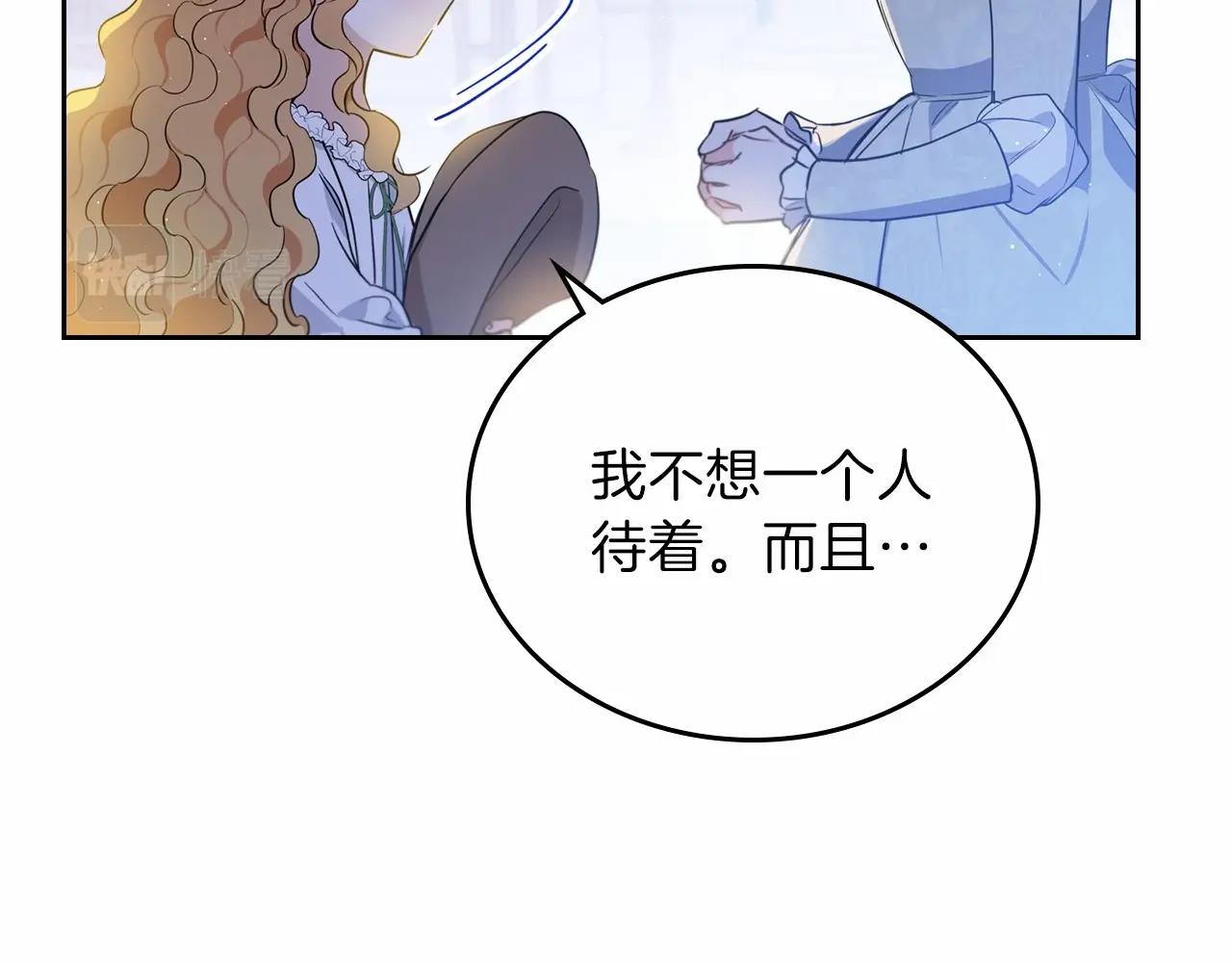 第73话 怎么亲自过来的76
