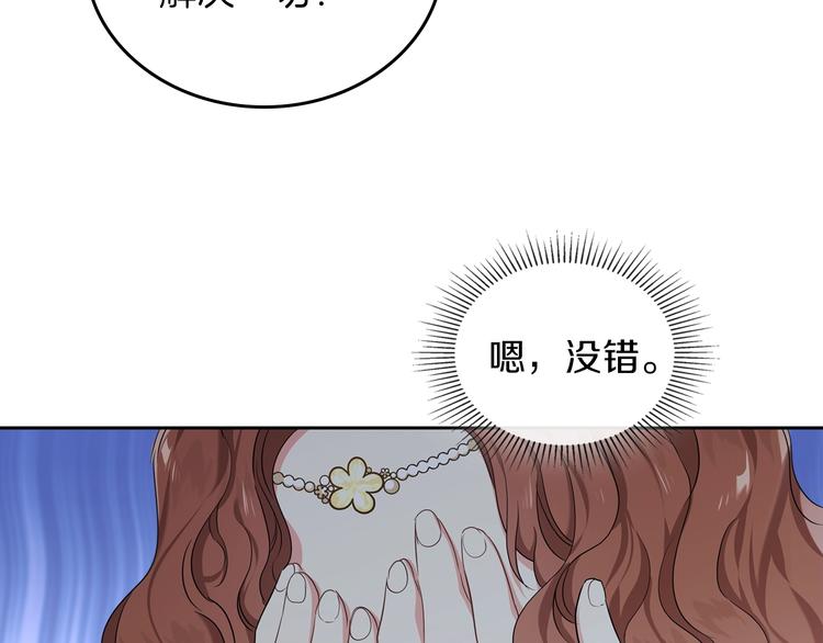 第16话 被打破的契约73