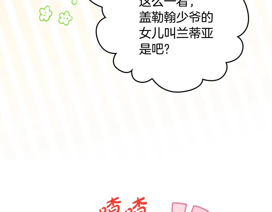 第110话 奢靡又华丽的宴会啊136