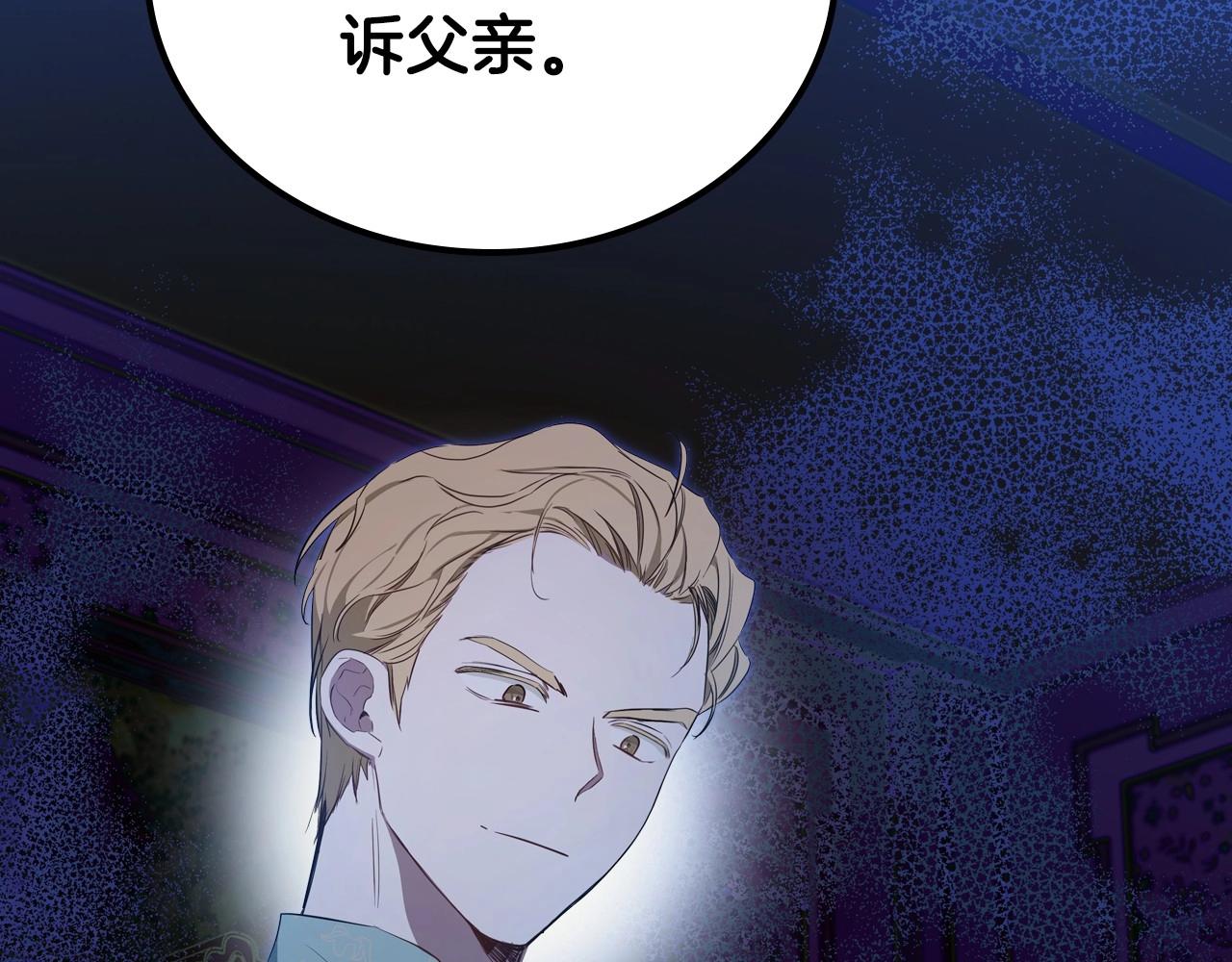 第90话 姑姑的项链36