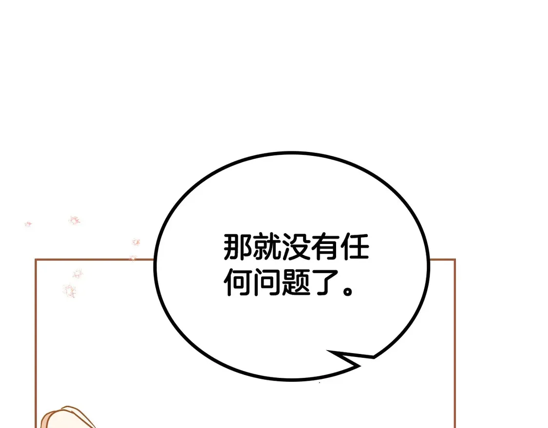 第141话 商人看重的是经验236