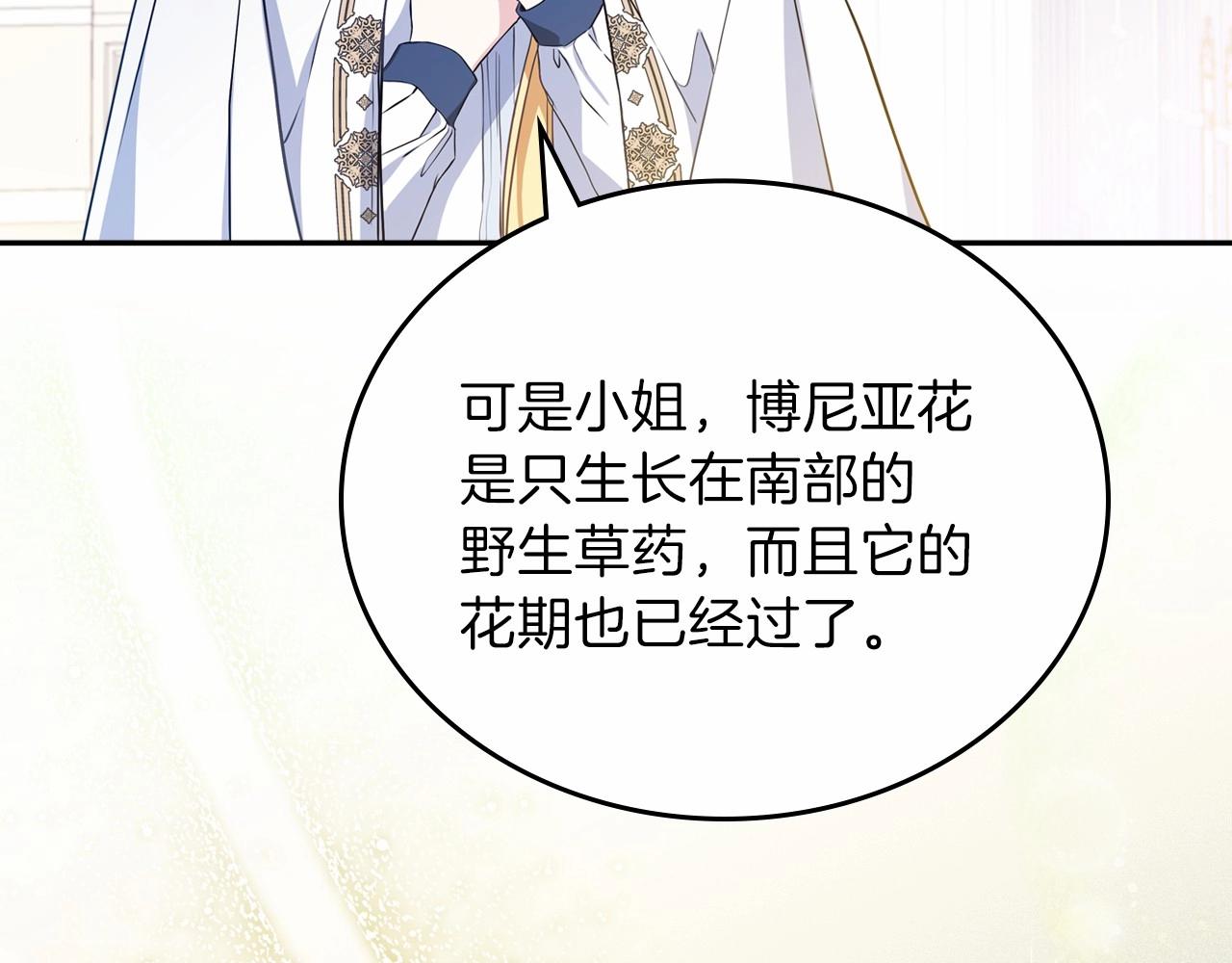 第72话 最后的希望52