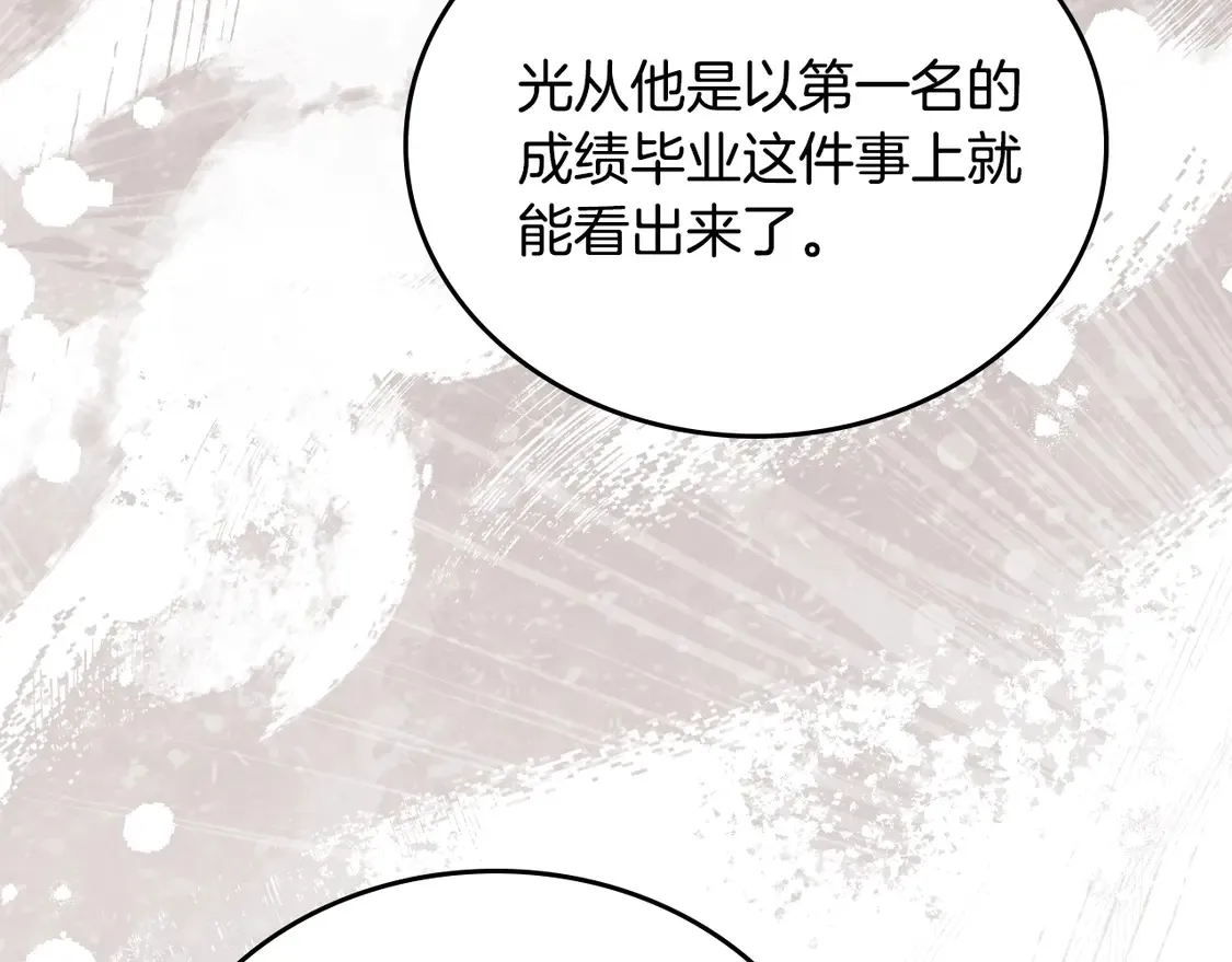 第144话 让我看看你脸皮有多厚207
