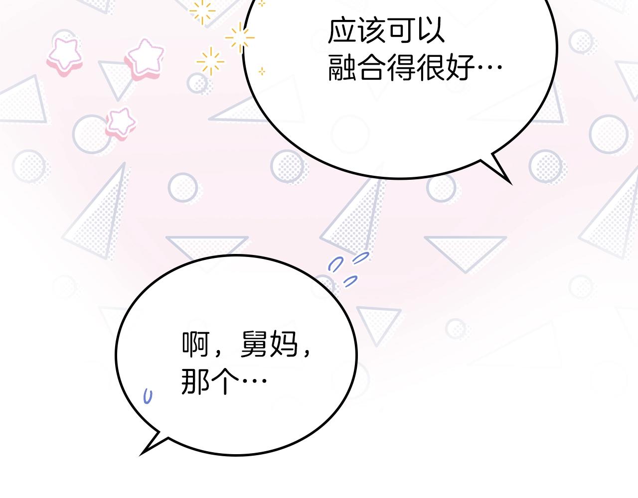 第56话 瑟修夫人151