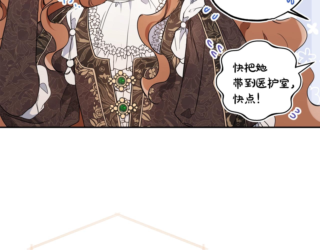 第54话 风起云涌的宴会203