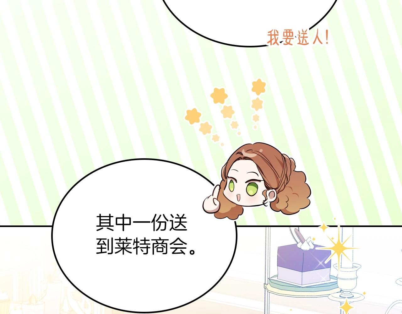 第91话 热茶浇头48