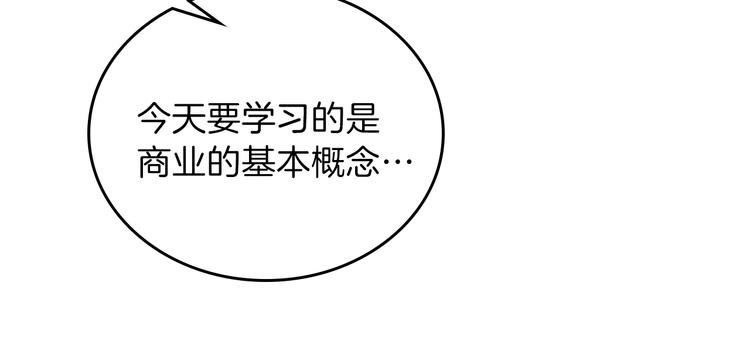 第9话 木桩的价值23