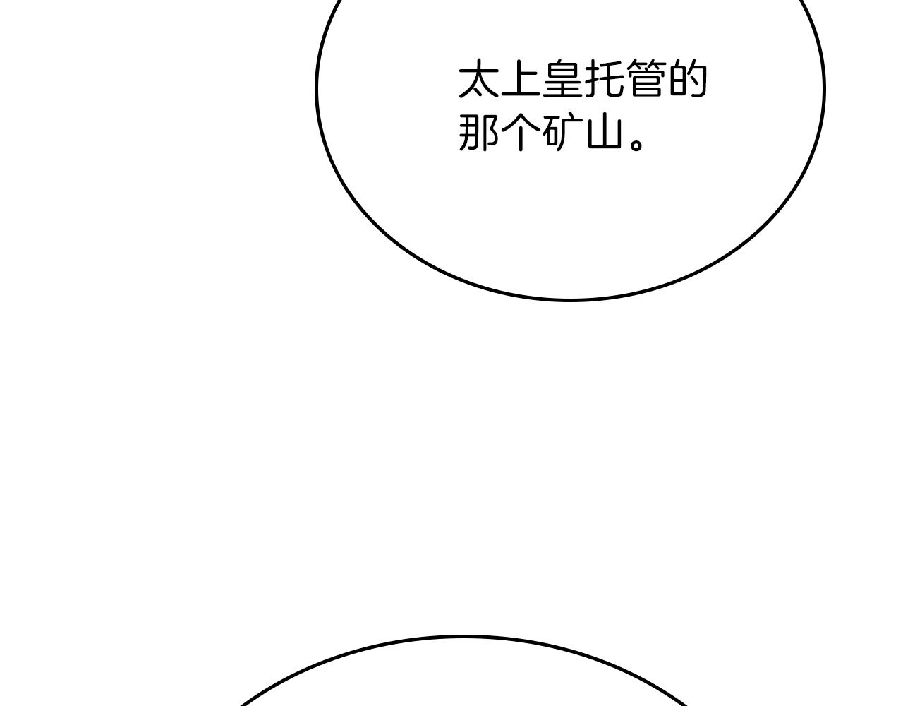 第48话 我来替你做这个恶人100