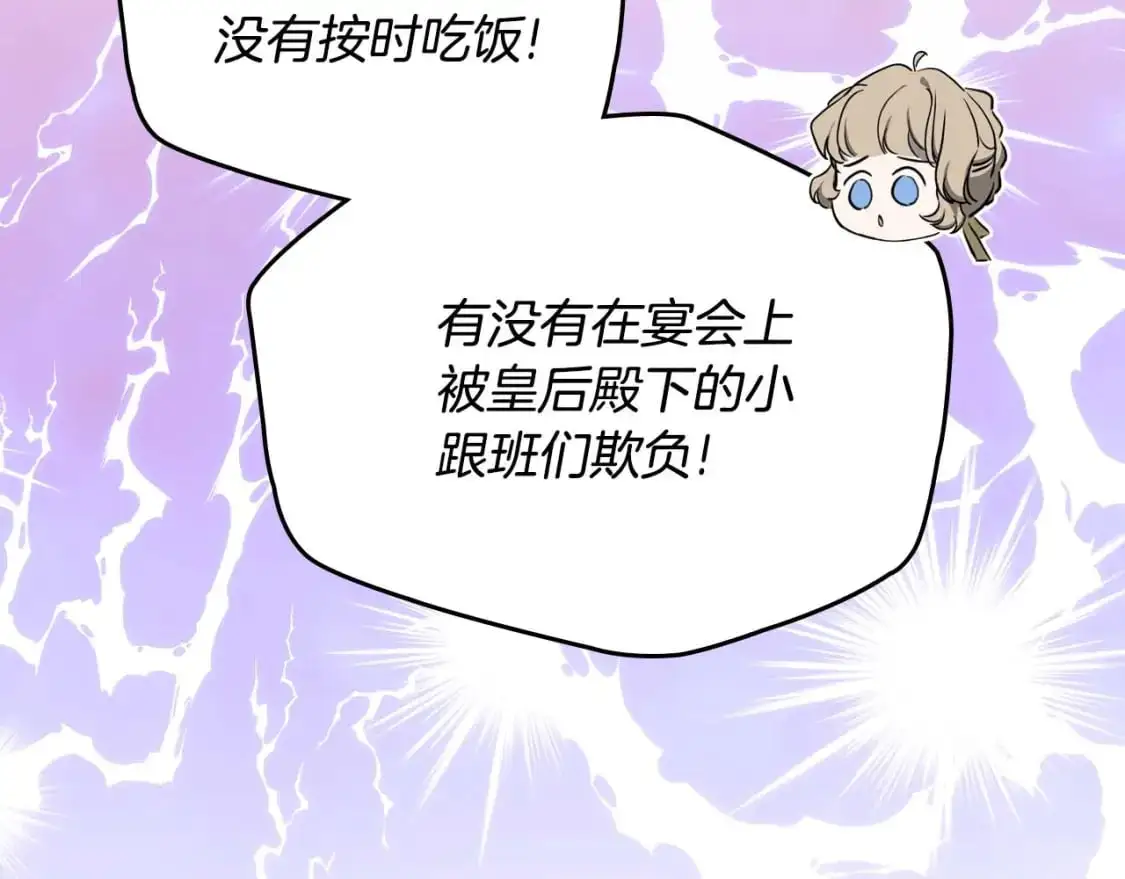 第125话 谁敢欺负我啊？229