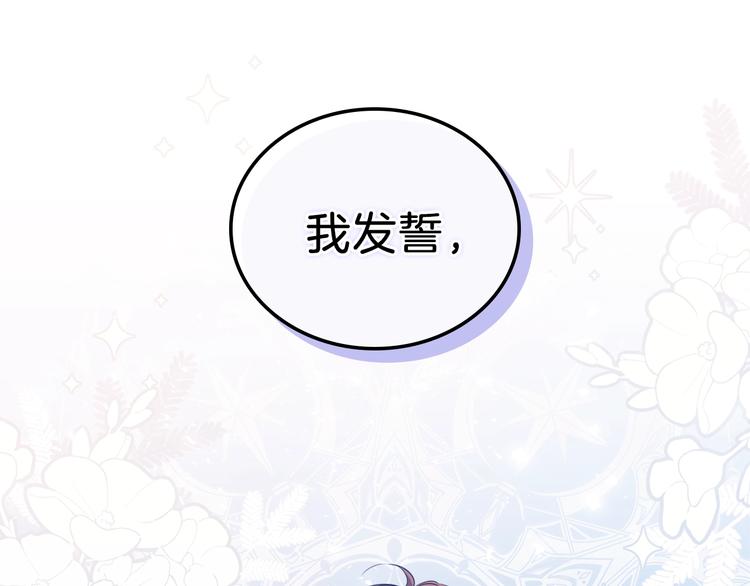 第32话 爸爸的决策81