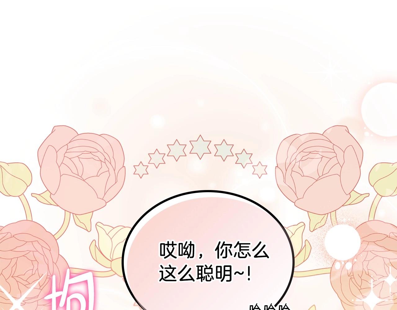 第91话 热茶浇头24