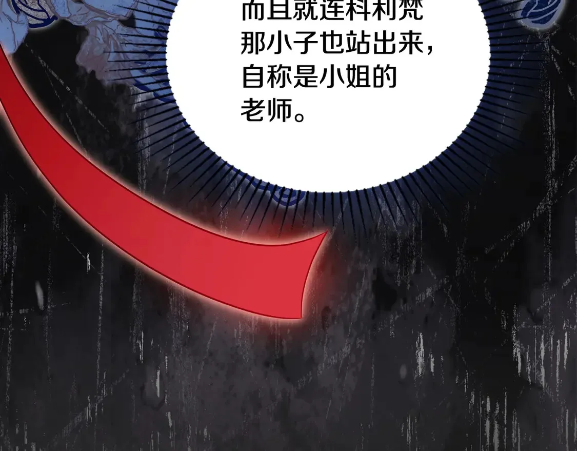第141话 商人看重的是经验28