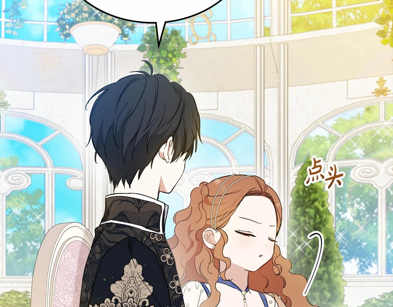 第86话 帕雷斯的安慰104