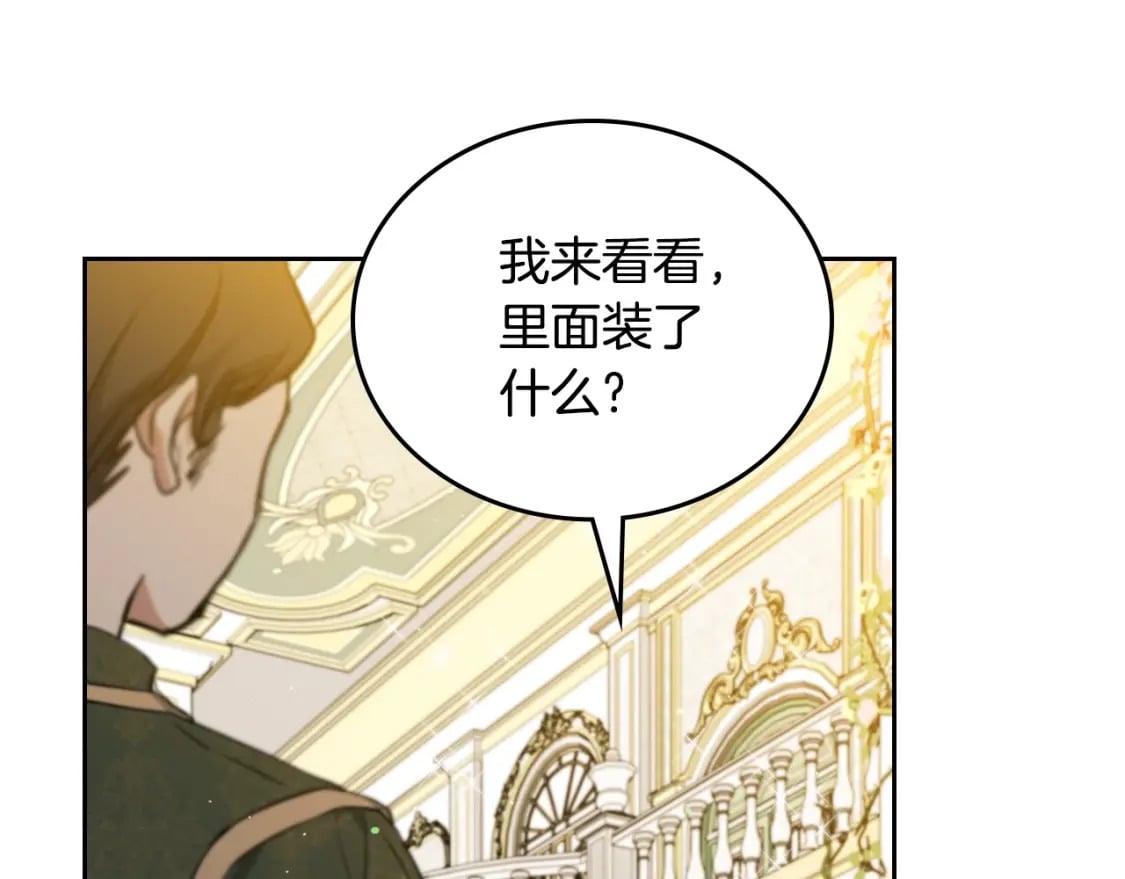 第110话 奢靡又华丽的宴会啊129