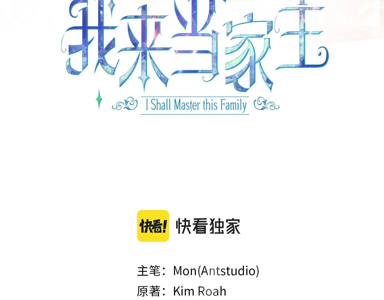 第83话 竞标现场的打脸2