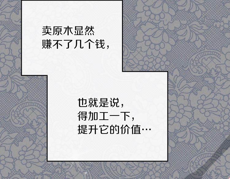 第9话 木桩的价值136