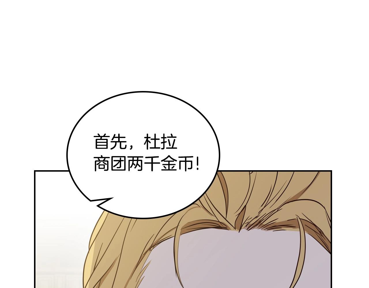 第83话 竞标现场的打脸165