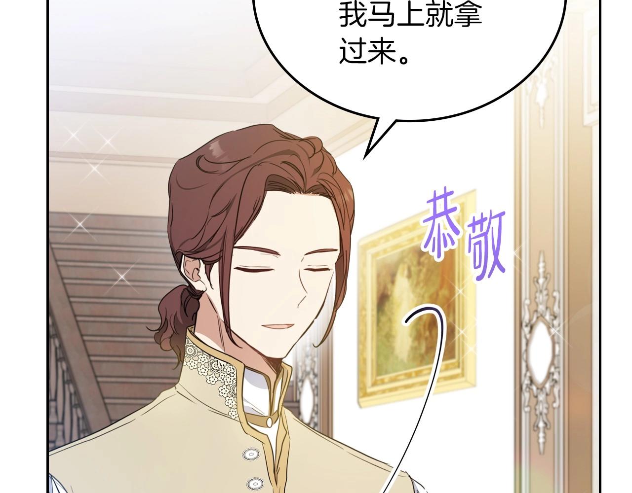 第91话 热茶浇头53