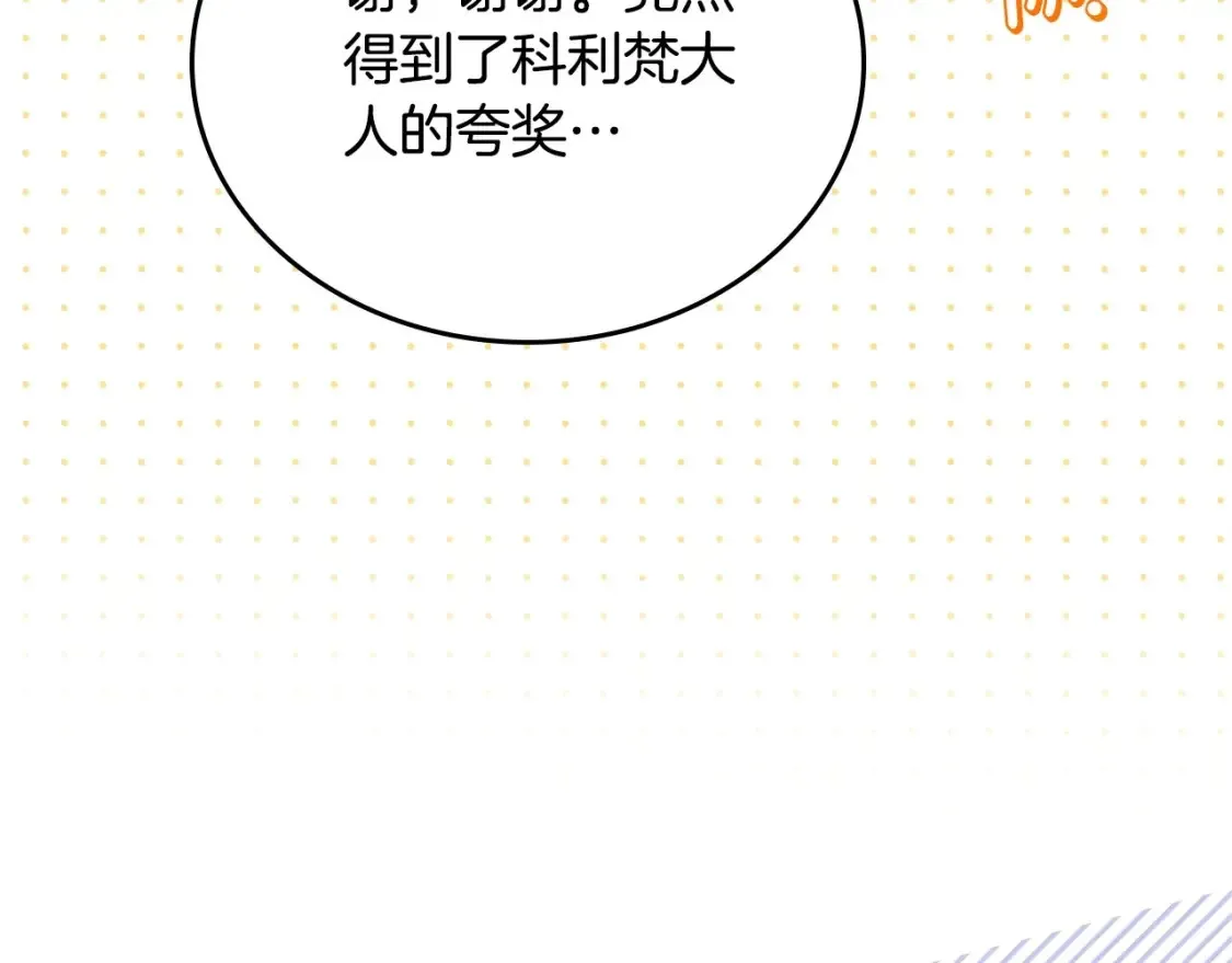 第132话 一直没事找事120