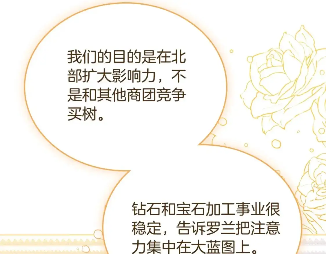 第126话 你是哪位？96