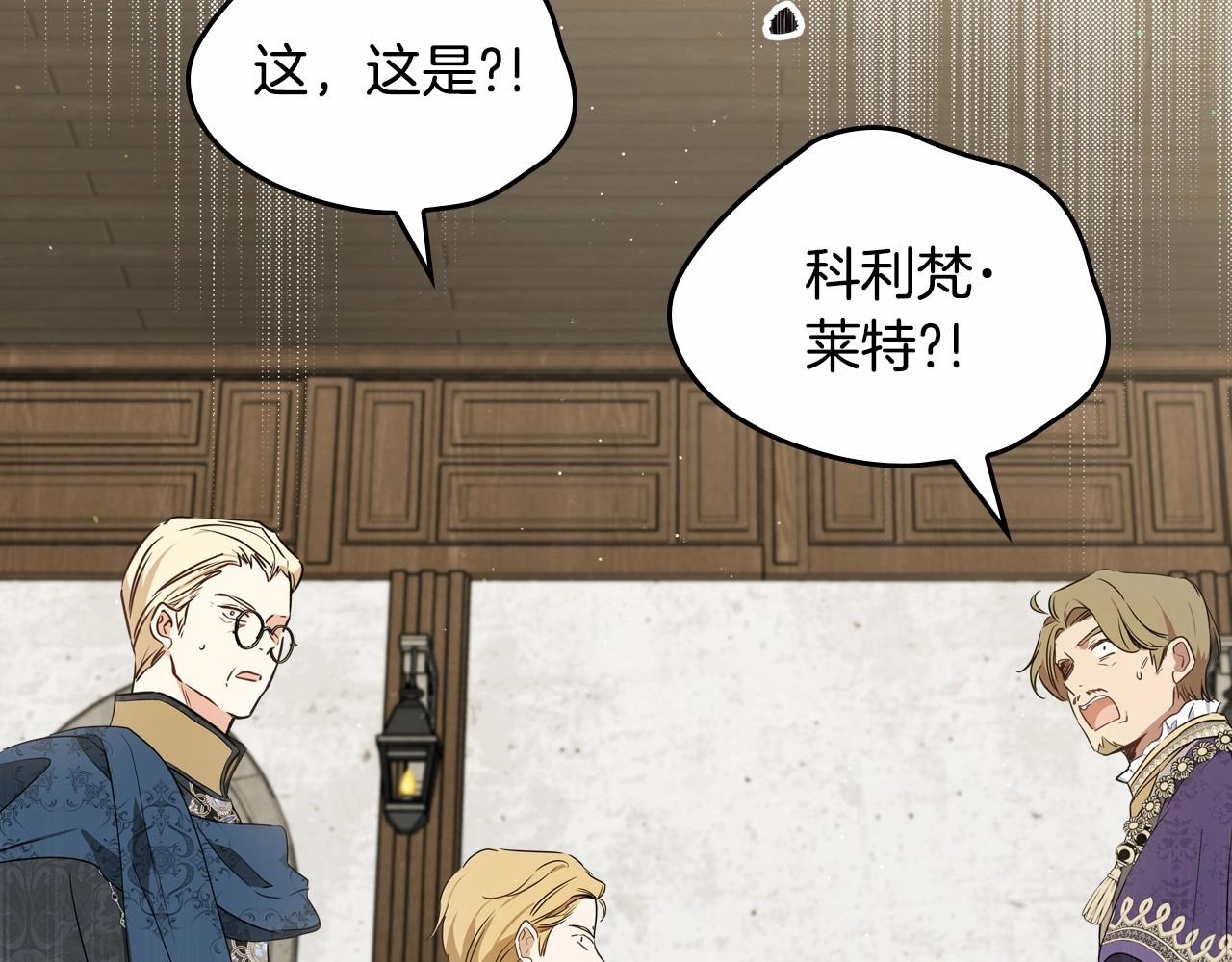 第83话 竞标现场的打脸138