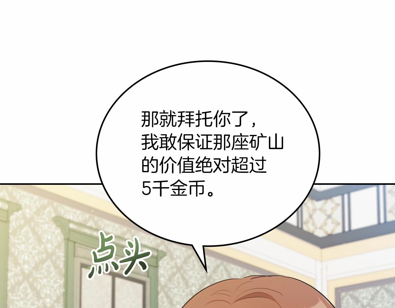 第82话 姑父的阴谋59