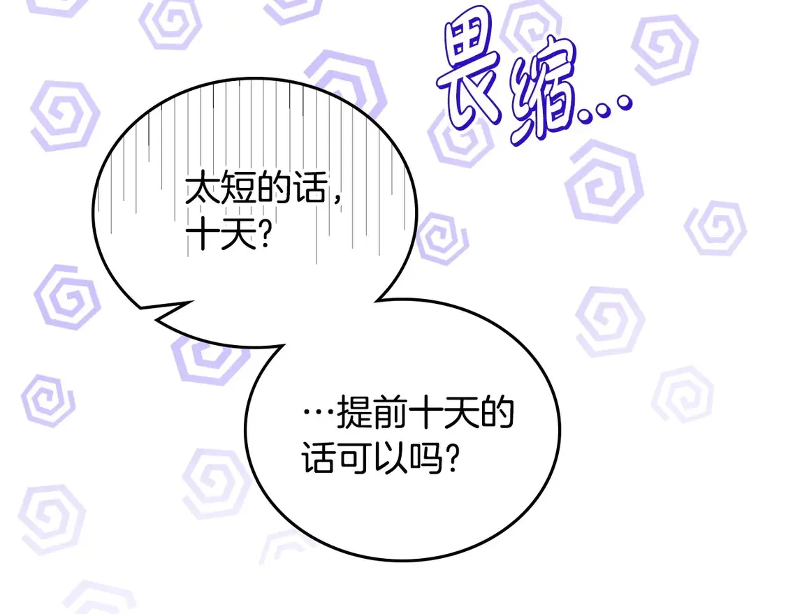 第140话 交易的最终目的123