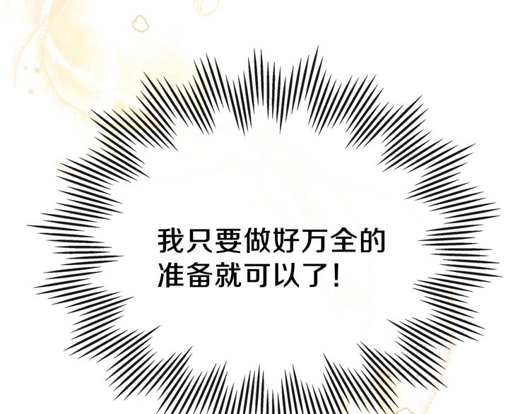 第20话 我要更多权势30