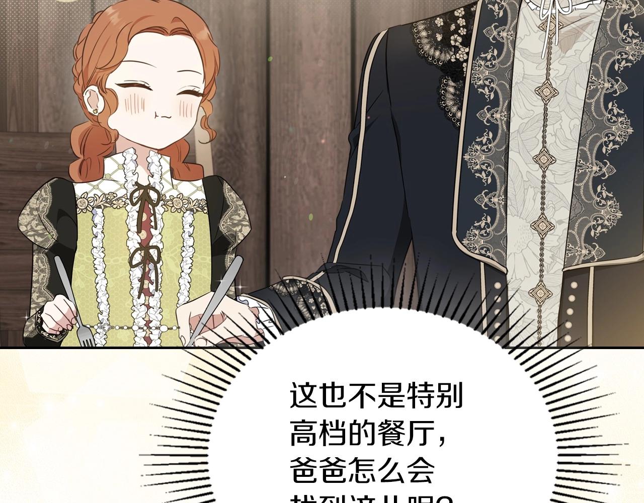 第78话 你是我的人15