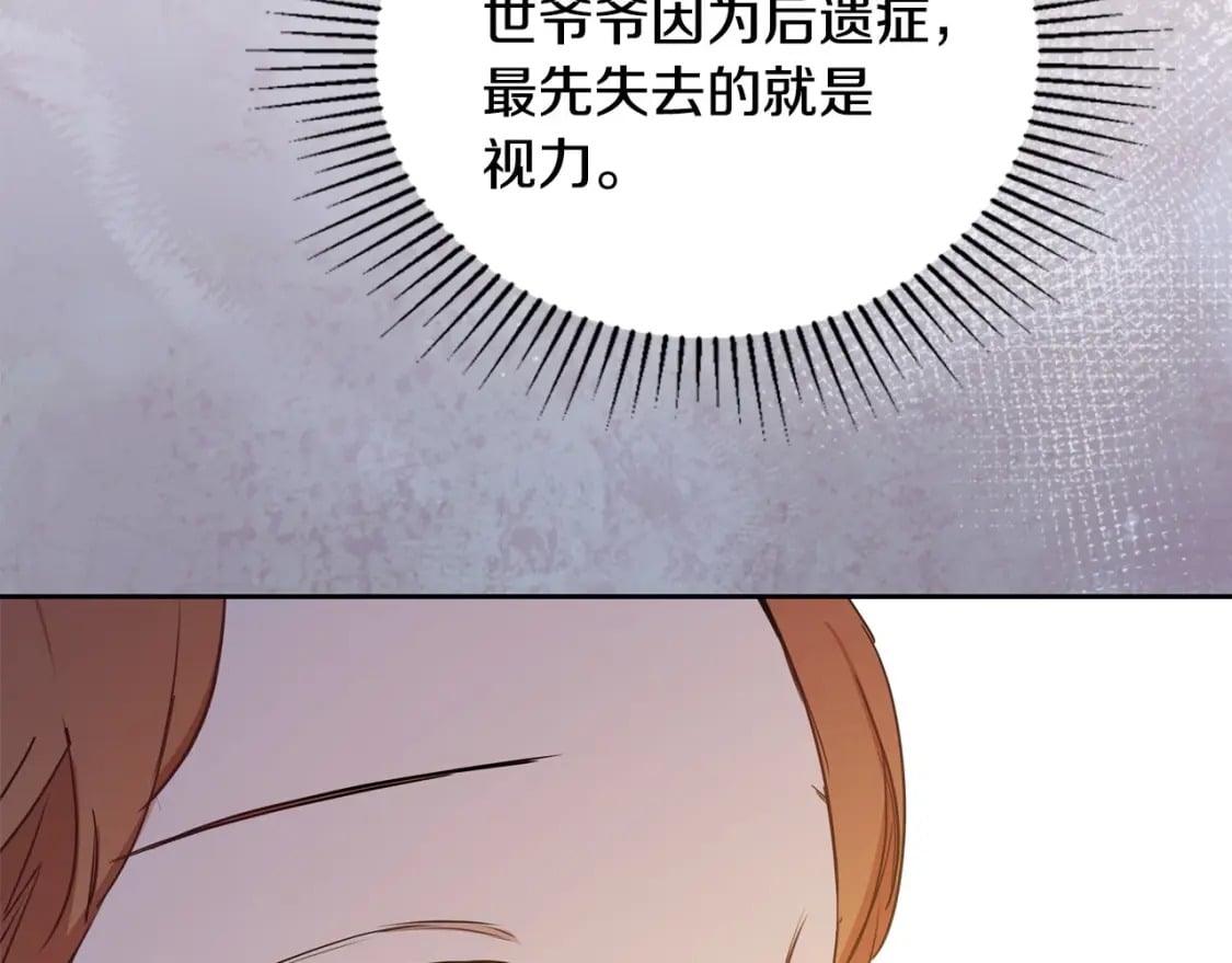 第二季完结话79
